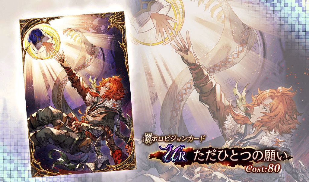 ただひとつの願いの評価とパーティアビリティ