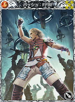メビウスff バッシュ Ff の評価と使い道 メビウスファイナルファンタジー アルテマ