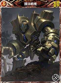 メビウスff 護法戦機の評価と使い道 メビウスファイナルファンタジー アルテマ