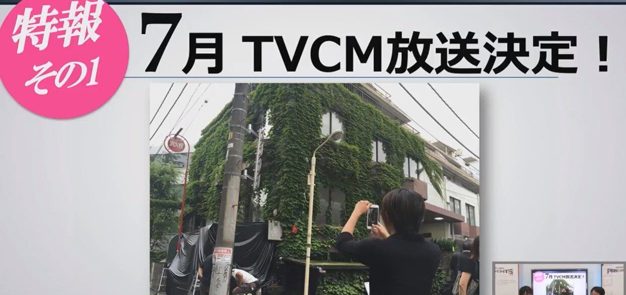 TVCM放送決定