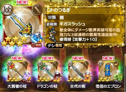 Ffrk 星ドラコラボガチャ当たり考察 ファイナルファンタジーレコードキーパー アルテマ