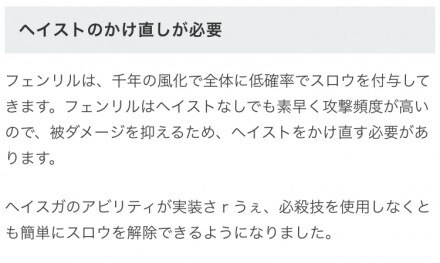 Ffrk フェンリル 風の記憶 の攻略とおすすめパーティ ファイナルファンタジーレコードキーパー アルテマ