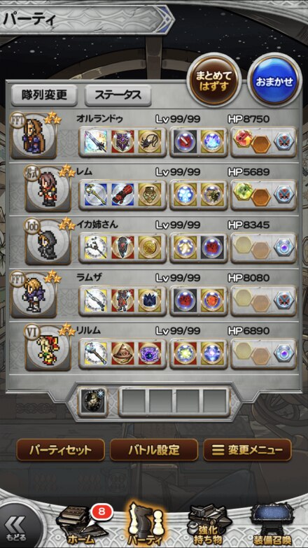 Ffrk 黒竜 闇の記憶 の攻略とおすすめパーティ ファイナルファンタジーレコードキーパー アルテマ