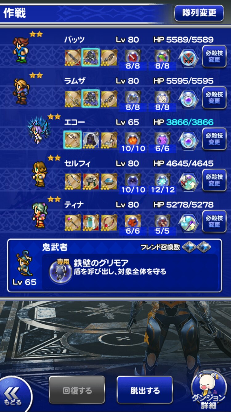 Ffrk 凶 リッチ三連戦 輪廻の光 の倒し方やおすすめパーティー ファイナルファンタジーレコードキーパー アルテマ