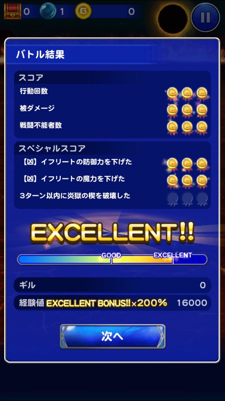 Ffrk 凶 イフリート 憤る岩神 星暦への誓い の倒し方とおすすめパーティー ファイナルファンタジーレコードキーパー アルテマ