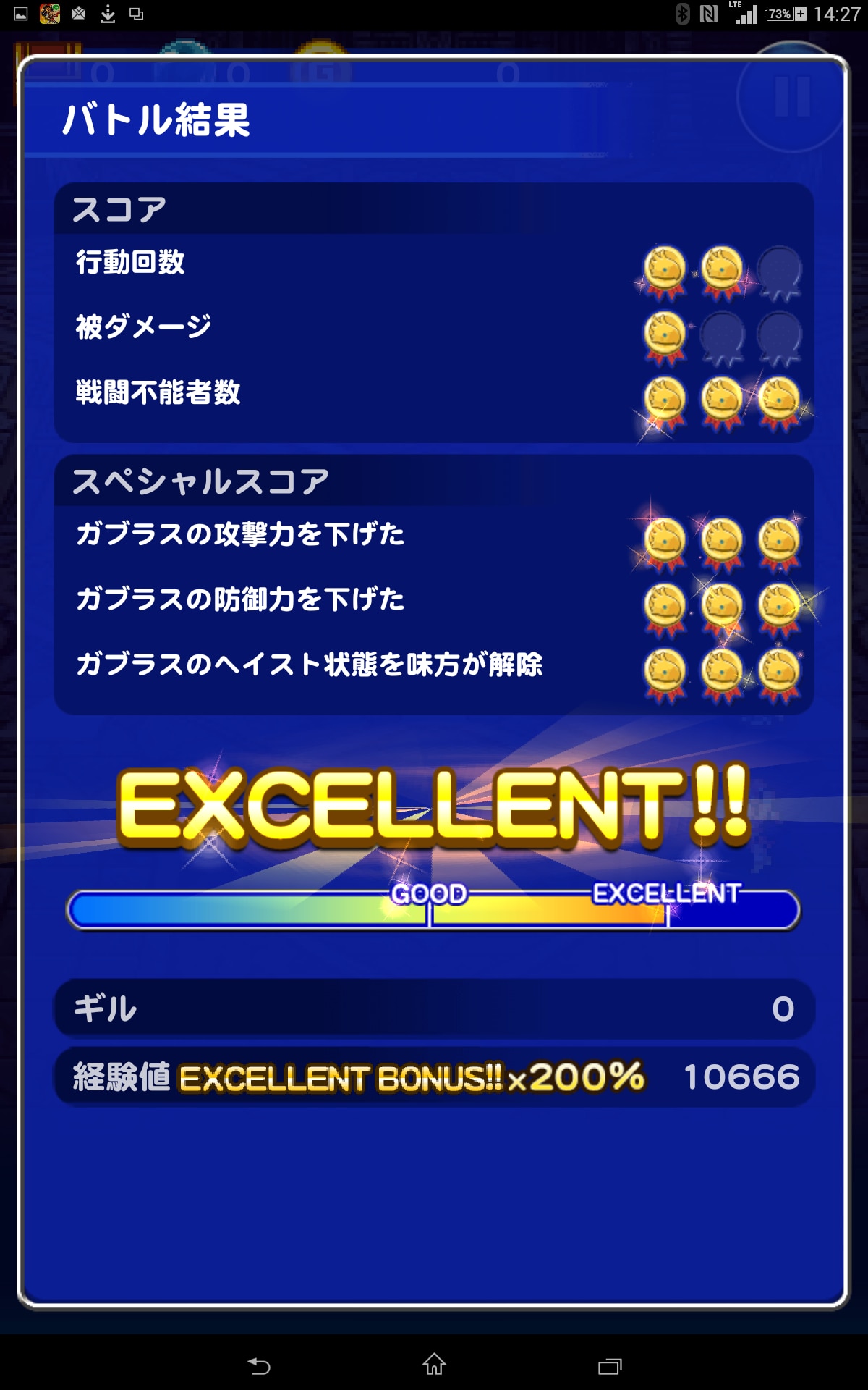 Ffrk 凶 ジャッジ ガブラス 復讐の刃 信念の盾 の倒し方とおすすめパーティ ファイナルファンタジーレコードキーパー アルテマ