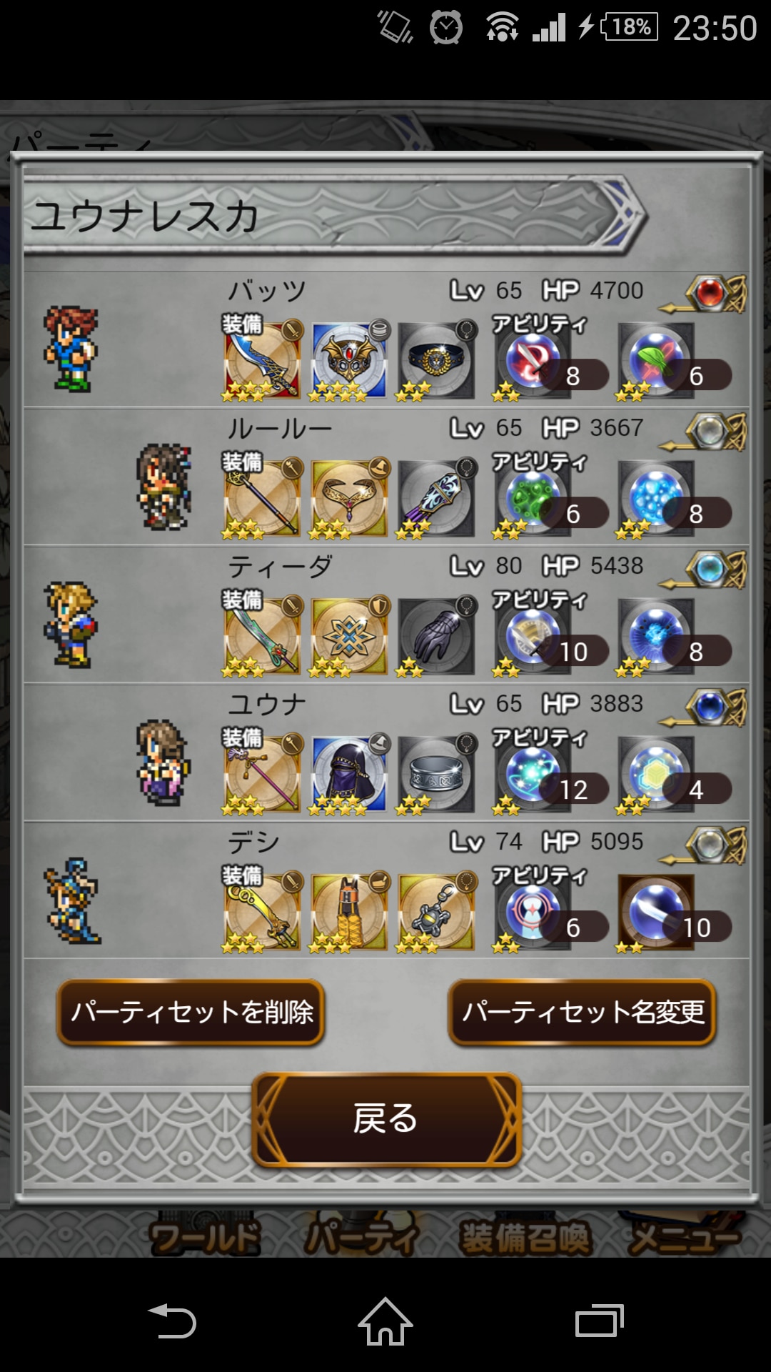 Ffrk Ff10 宿命との対峙 攻略 Ex 凶 追加 ファイナルファンタジーレコードキーパー アルテマ