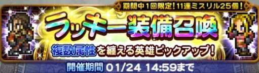 複合属性ラッキーガチャシミュレーター【2020年1月】