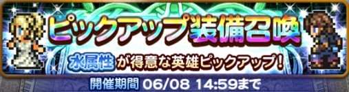 ピックアップ(水属性)ガチャシミュレーター【2020年5月】