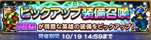 ピックアップ(闇属性)ガチャシミュレーター【2020年10月】