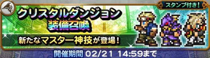 クリスタルダンジョン(竜騎士)第1弾ガチャシミュレーター｜2025年2月