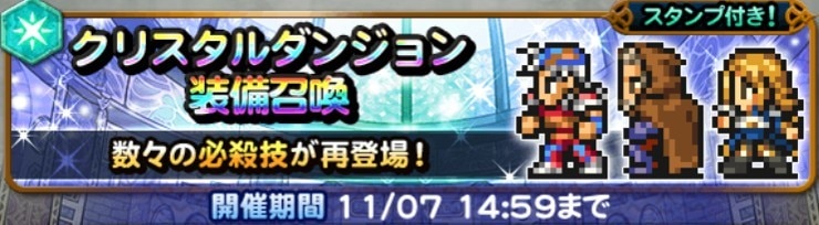 クリスタルダンジョン(聖属性)第2弾ガチャシミュレーター|2025年10月