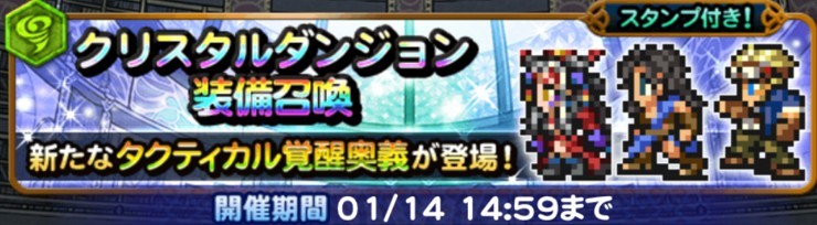 クリスタルダンジョン(風属性)第1弾ガチャシミュレーター｜2025年12月