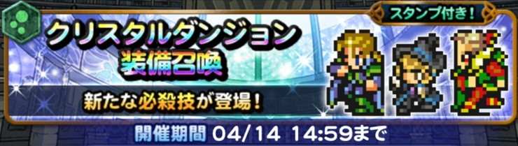クリスタルダンジョン(毒属性)第1弾ガチャシミュレーター｜2026年3月