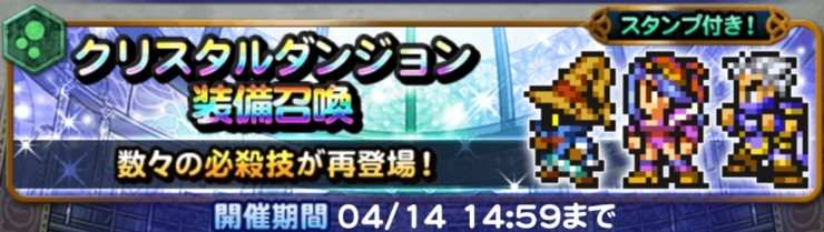 クリスタルダンジョン(毒属性)第2弾ガチャシミュレーター｜2026年4月