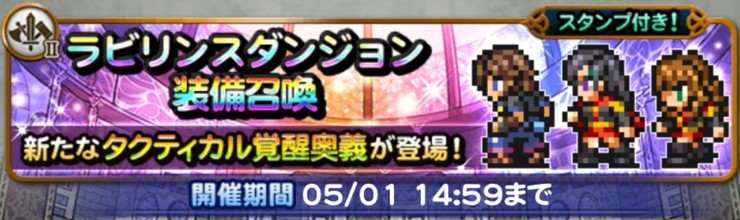 ラビリンスダンジョン(戦士II)第1弾ガチャシミュレーター｜2026年4月