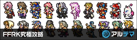 ffrk