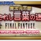 アルテマロゴ
