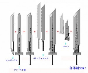 ファイナルファンタジー7 クラウド 合体剣 - トイガン