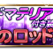 アルテマロゴ