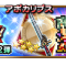アルテマロゴ
