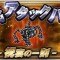 アルテマロゴ