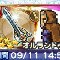 アルテマロゴ