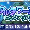 アルテマロゴ