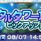 アルテマロゴ