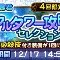 アルテマロゴ
