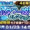 アルテマロゴ