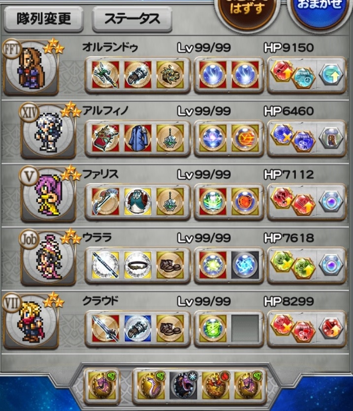 Ffrk オルランドゥと征く 魔石制覇の旅 555 ファイナルファンタジーレコードキーパー アルテマ