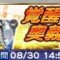 アルテマロゴ