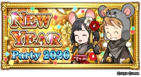 NEW YEAR Party 2020