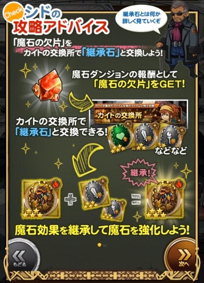 Ffrk おすすめ継承石と魔石の欠片入手方法 ファイナルファンタジーレコードキーパー アルテマ