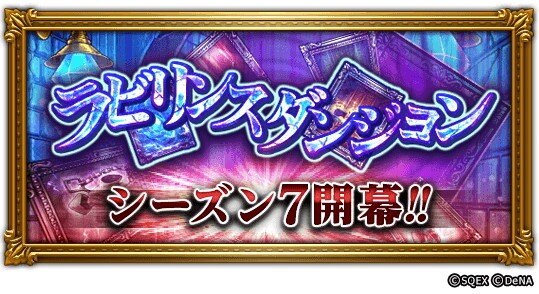 Ffrk 英雄神器の専用キャラと特殊効果一覧 ファイナルファンタジーレコードキーパー アルテマ