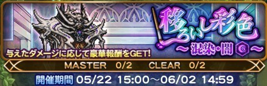移ろいし混染・闇(2022年5月22)