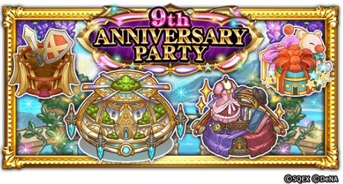 FFRK】9周年ガチャ・イベント情報まとめ【ファイナルファンタジー