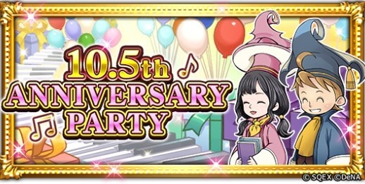 10.5周年フェスイベント