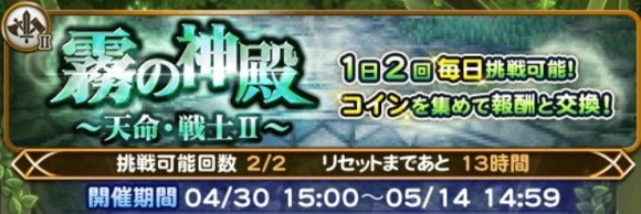 霧の神殿