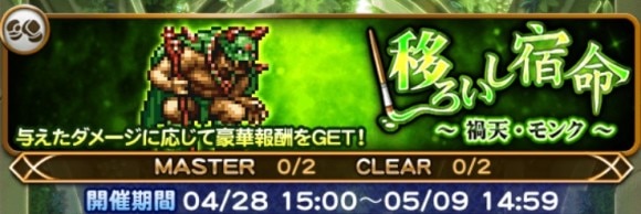 移ろいし宿命