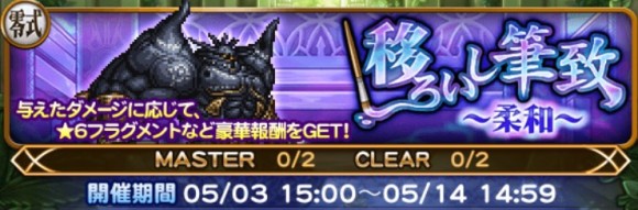 移ろいし筆致
