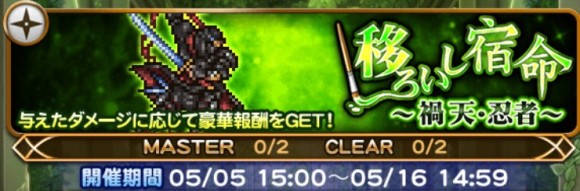 移ろいし宿命
