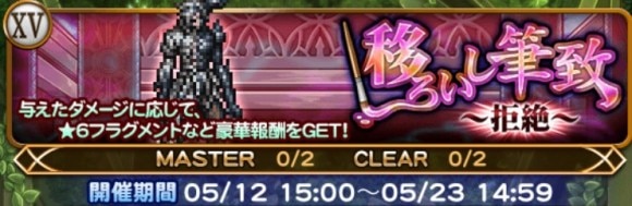 移ろいし筆致