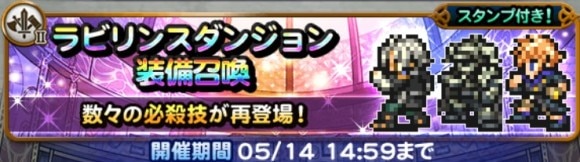 ラビリンスダンジョン(戦士Ⅱ)第2弾