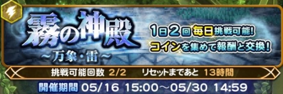 霧の神殿