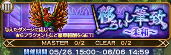 移ろいし筆致