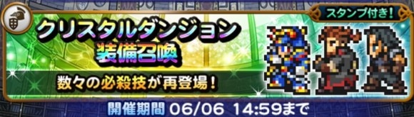 クリスタルダンジョン(ナイト)第2弾