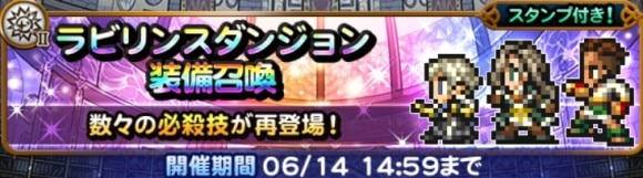 ラビリンスダンジョン(魔導士Ⅱ)第2弾