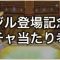 アルテマロゴ